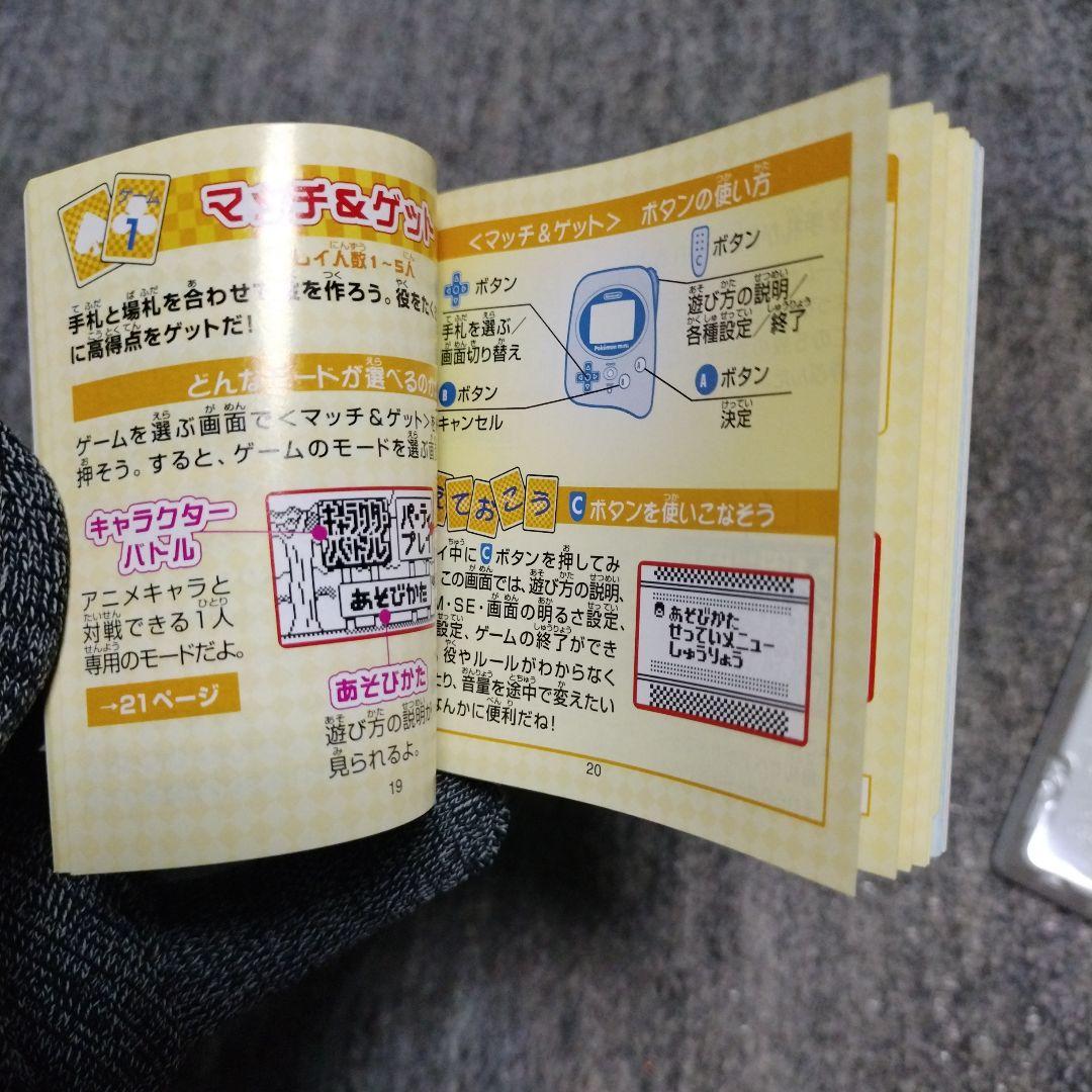 ポケモン アニメカード大作戦 ポケモンミニ専用カートリッジ