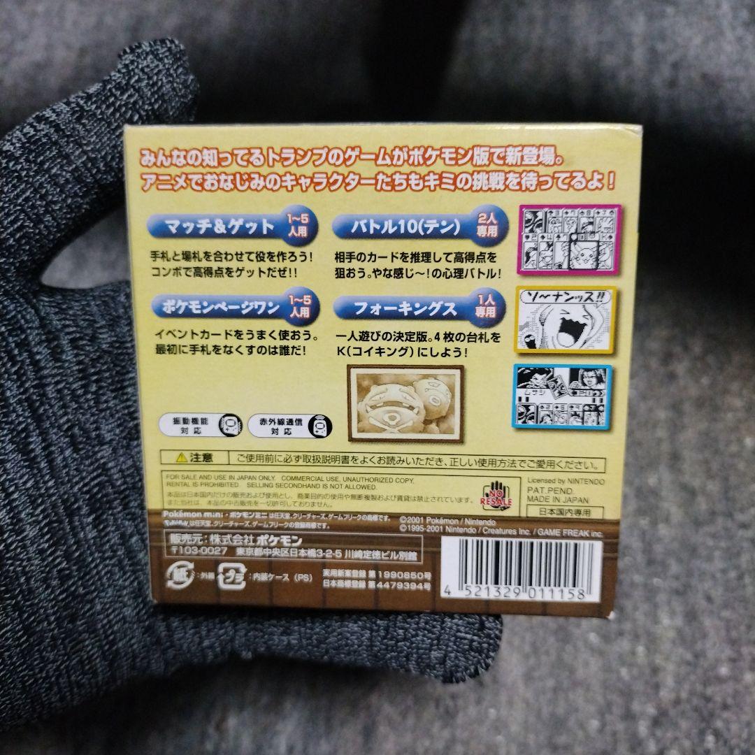 ポケモン アニメカード大作戦 ポケモンミニ専用カートリッジ