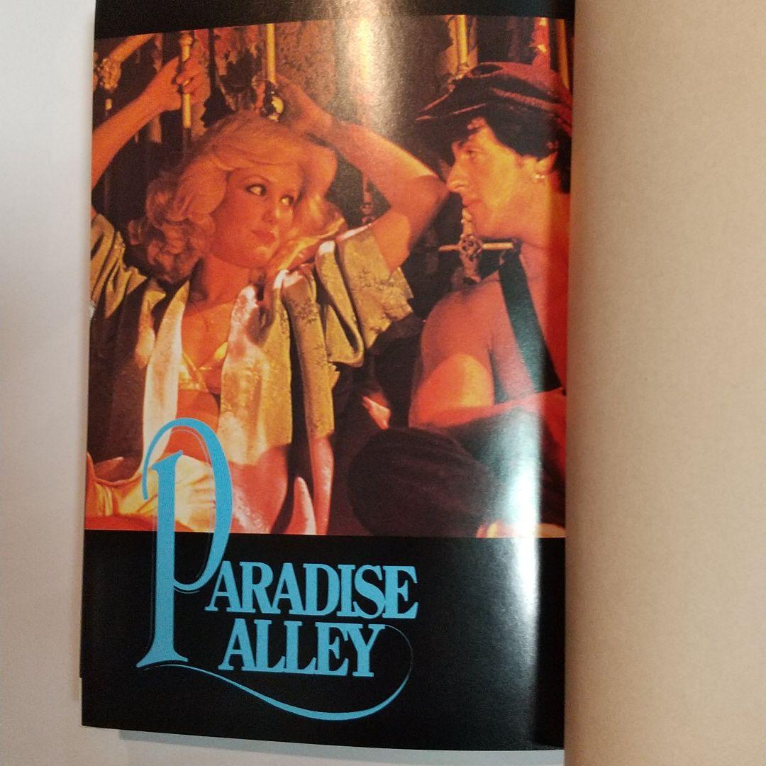 シルヴェスタースタローン·パラダイス·アレイ