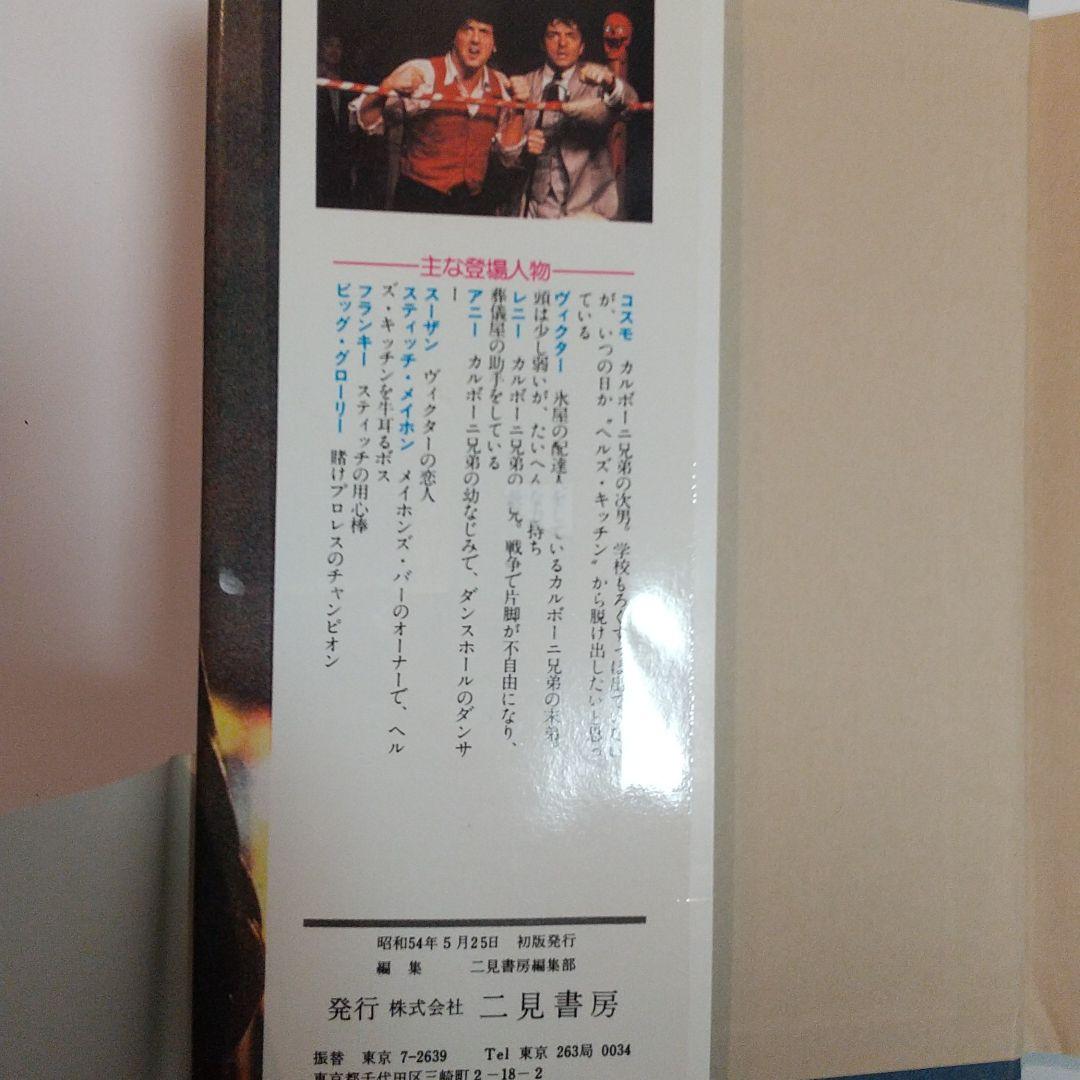 シルヴェスタースタローン·パラダイス·アレイ