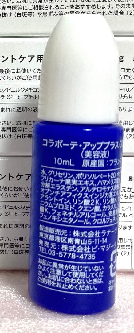 コラボーテ アップ　コンブラー　20g×3本 + おまけ