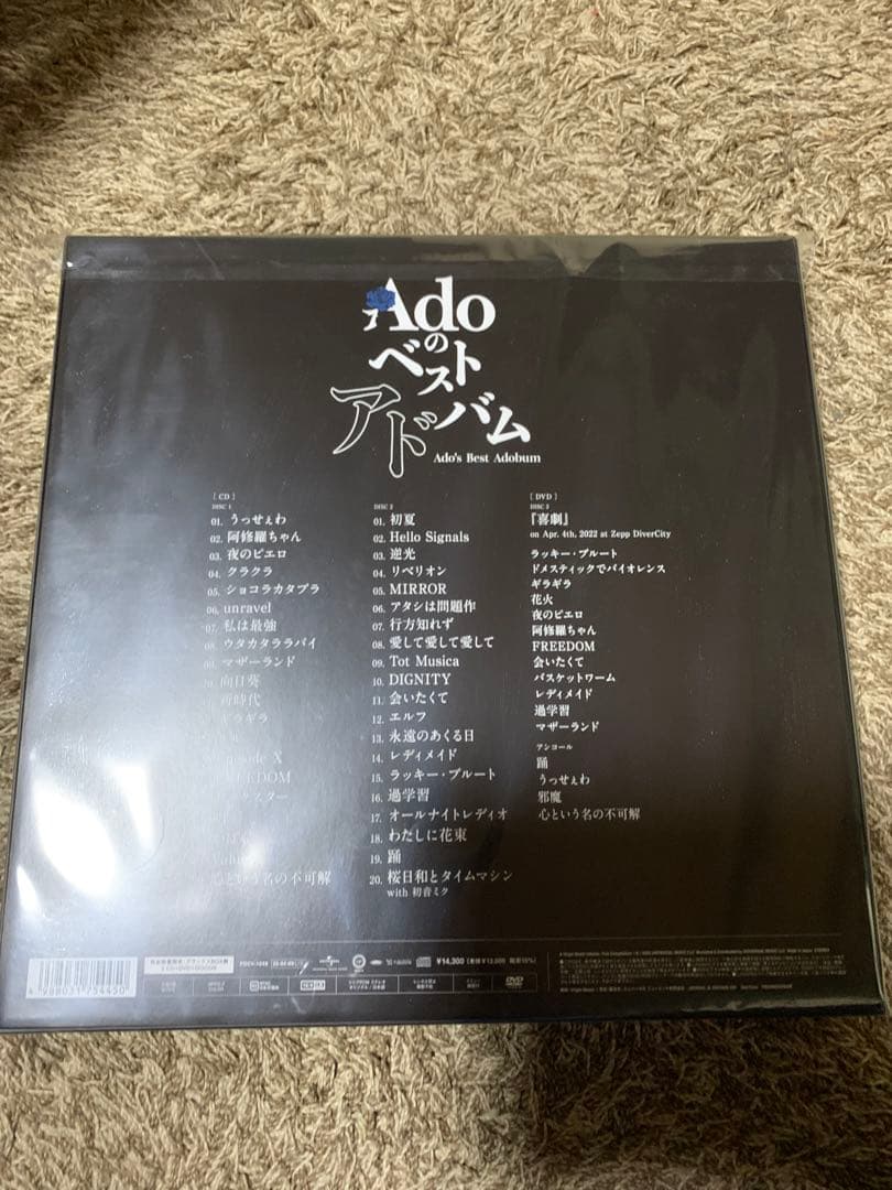 Adoのベストアルバム　完全数量限定　デラックスBOX盤(DVD)