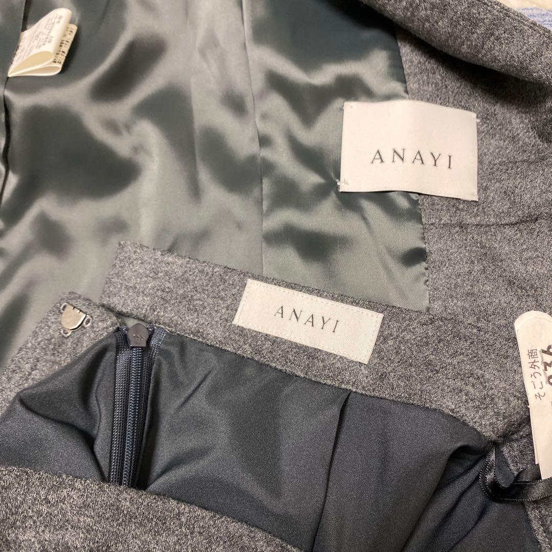 ANAYIノーカラーセットアップスーツスカートSウール【ジャケットタグ付新品】