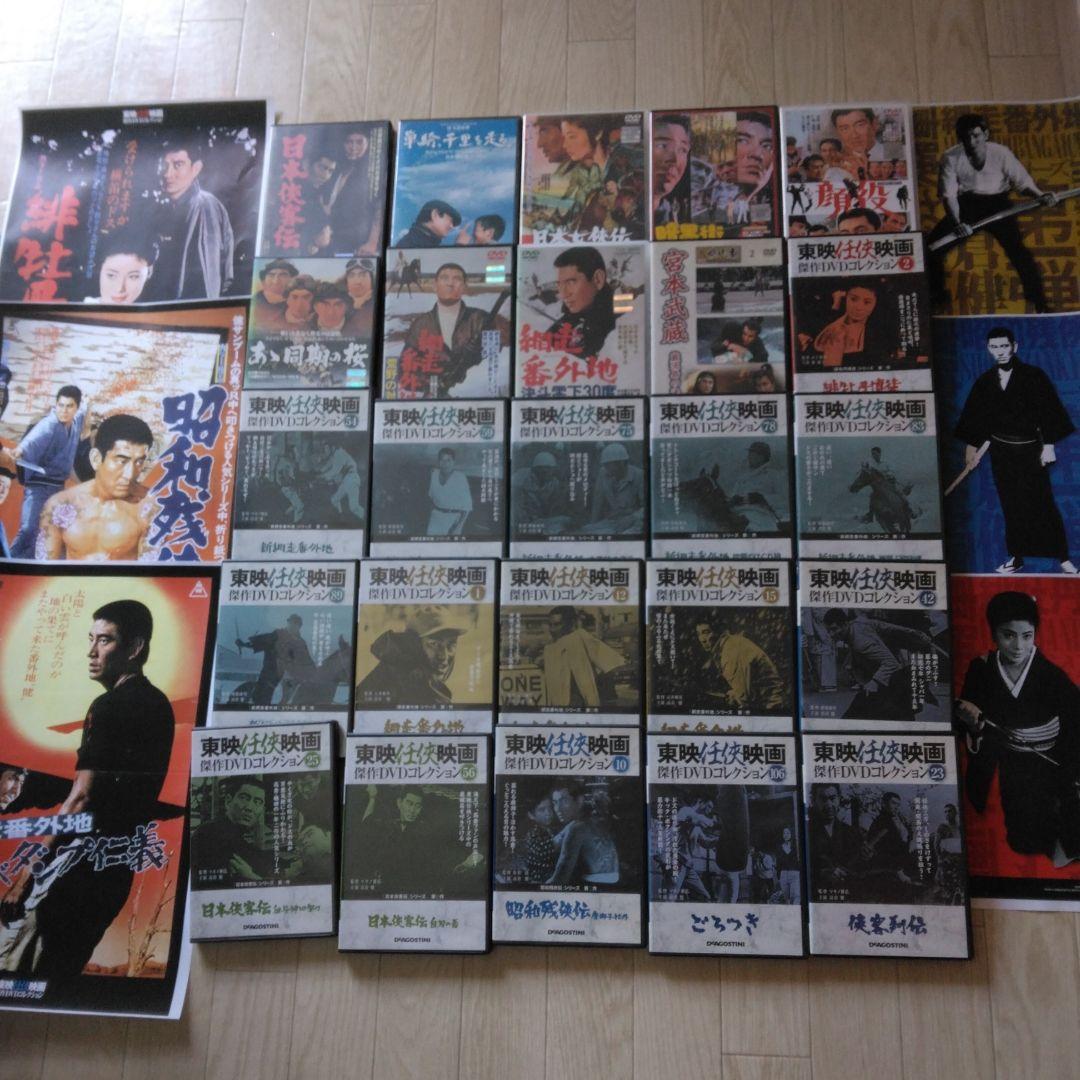 高倉健DVD25作品ポスター☆おまけ6枚☆売りつくし☆