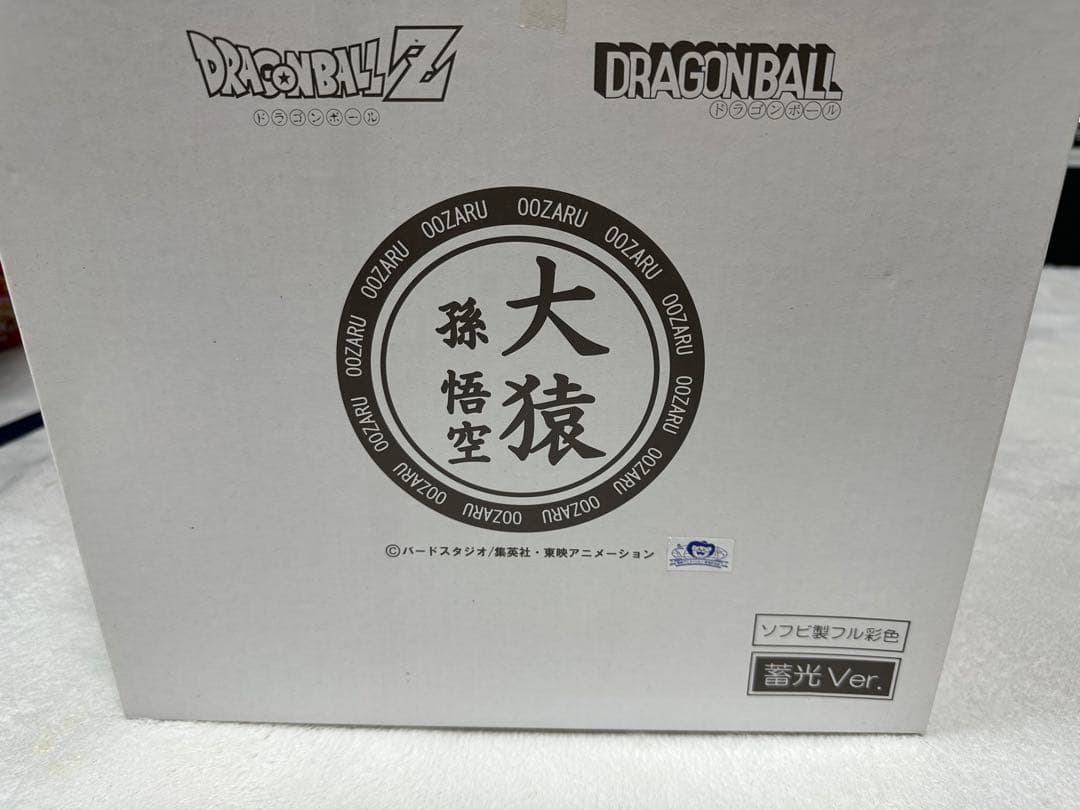 ドラゴンボール トイフェス 大猿 2体セット