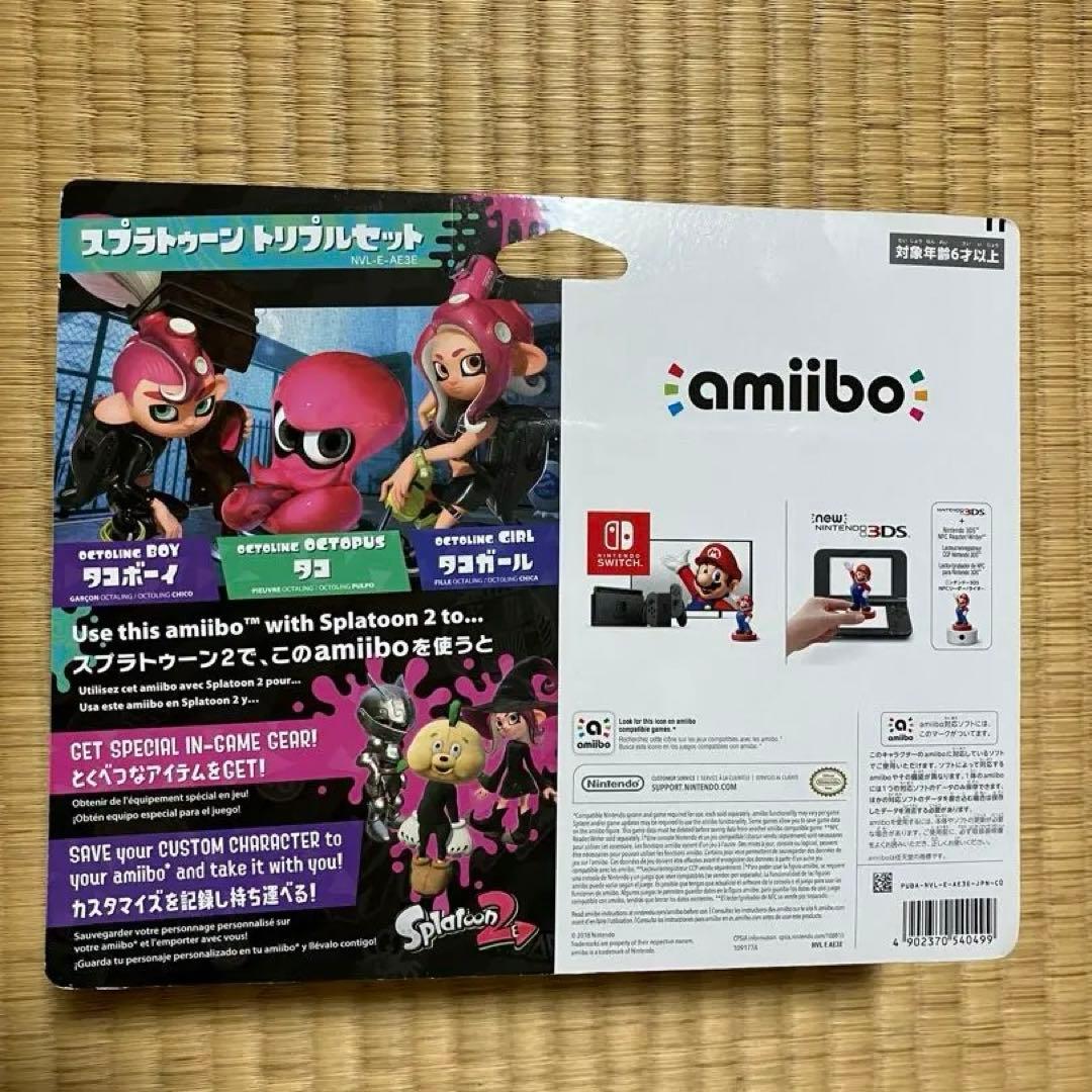 アミーボ　AMIIBO トリプルセット タコガール タコ タコボーイ