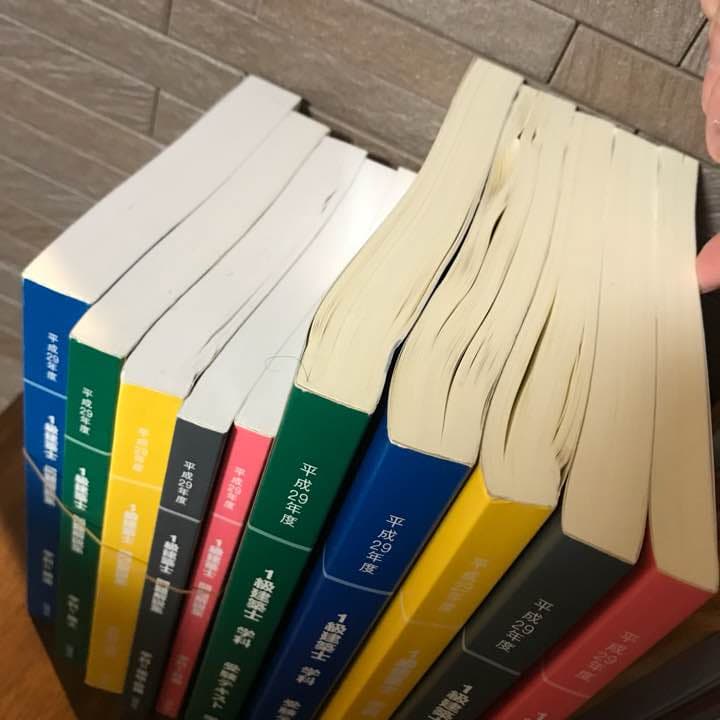 平成29年度 一級建築士 問題集