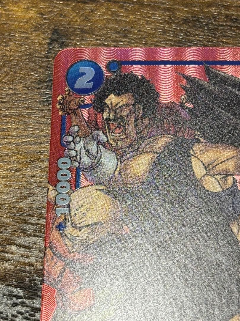 リミテッドパック　manga vol.1 孫悟空　FB05-031 パラレル