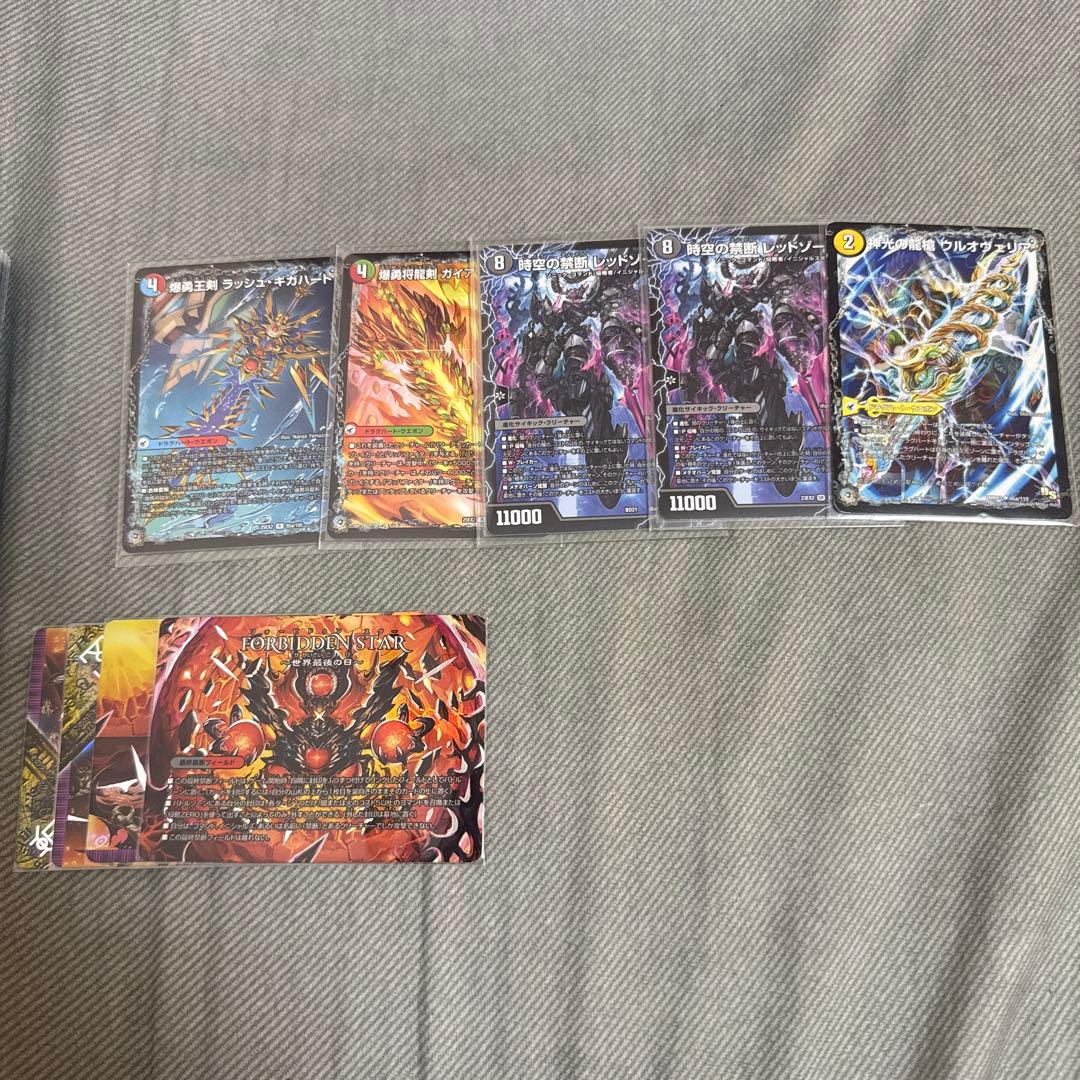 デイガドルマゲドン　　超次元付き