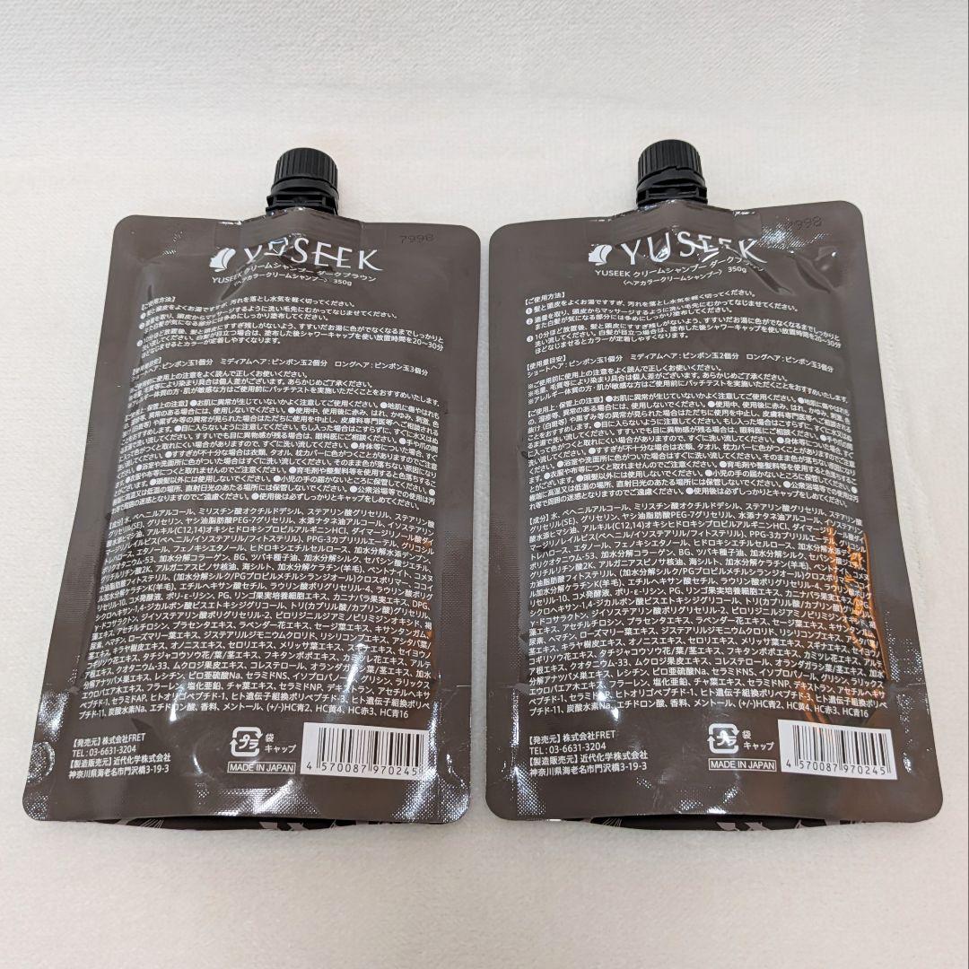 YUSEEK クリームシャンプー 350g ダークブラウン 2つ