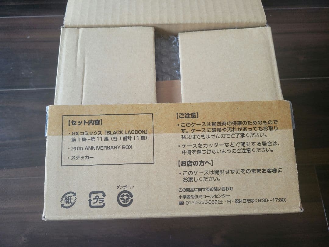 青年漫画 BLACK LAGOON 1-11 20th ANNIVERSARY BOX