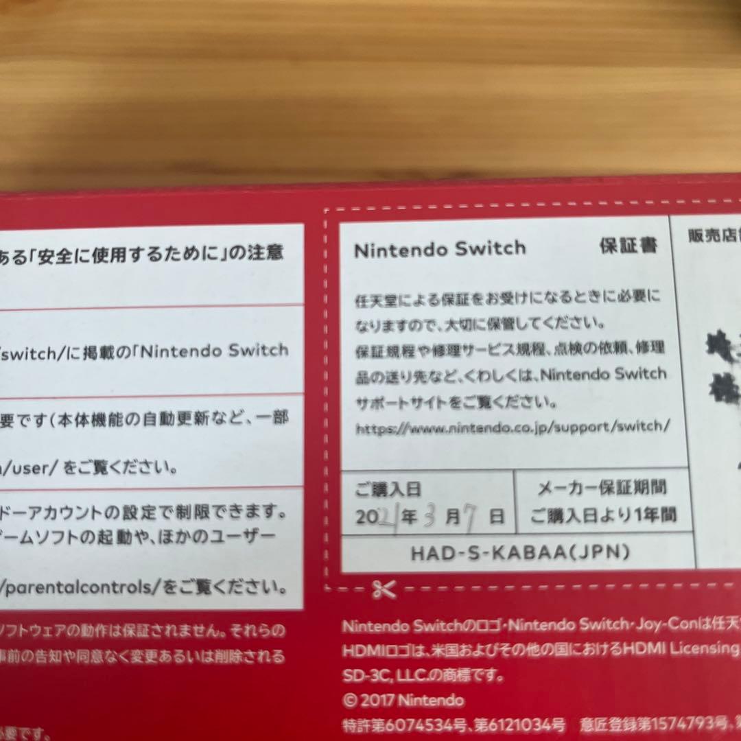 任天堂Switch本体2021＋Proコントローラー