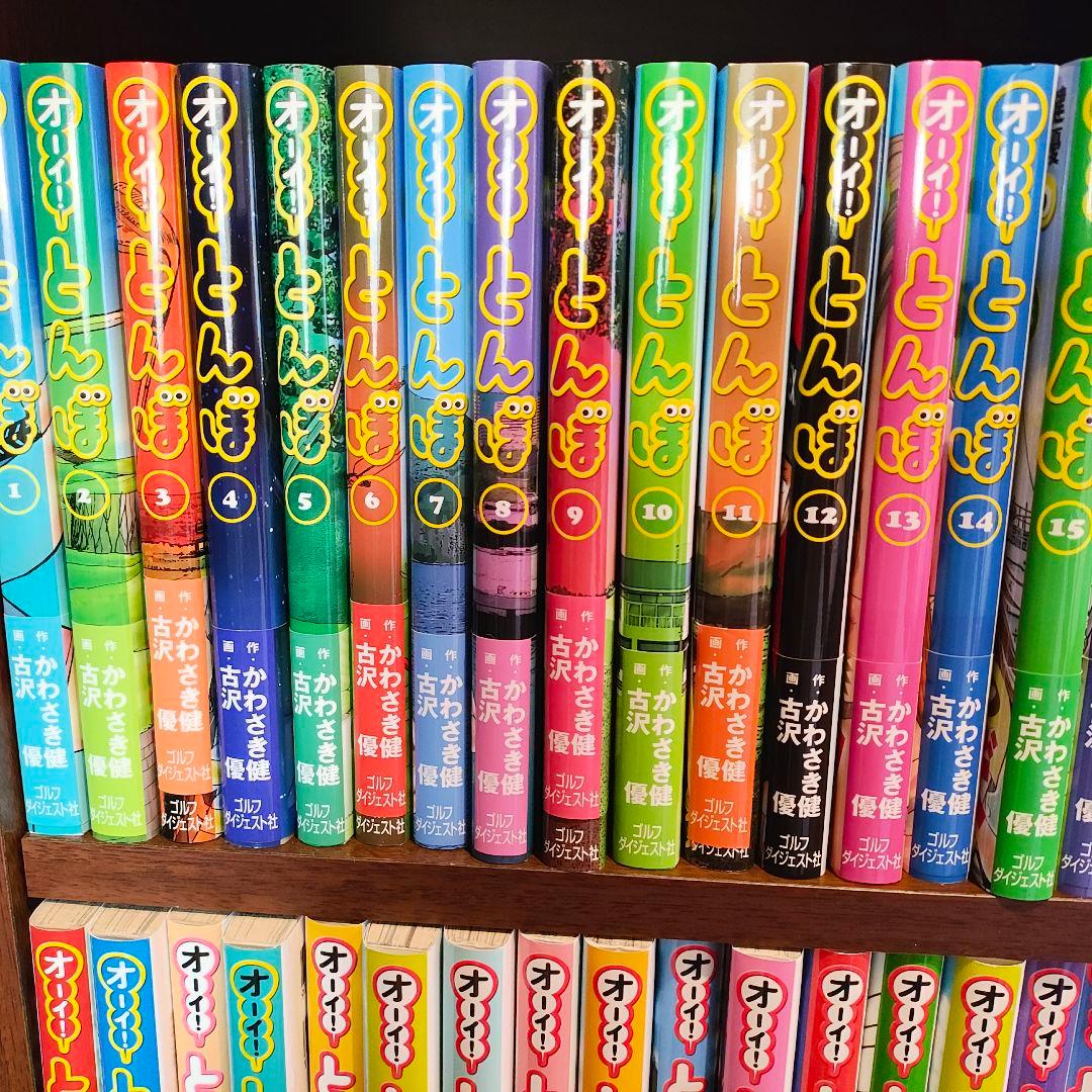 ご*ん様 【美品】オーイ！とんぼ　1〜46巻　かわさき健