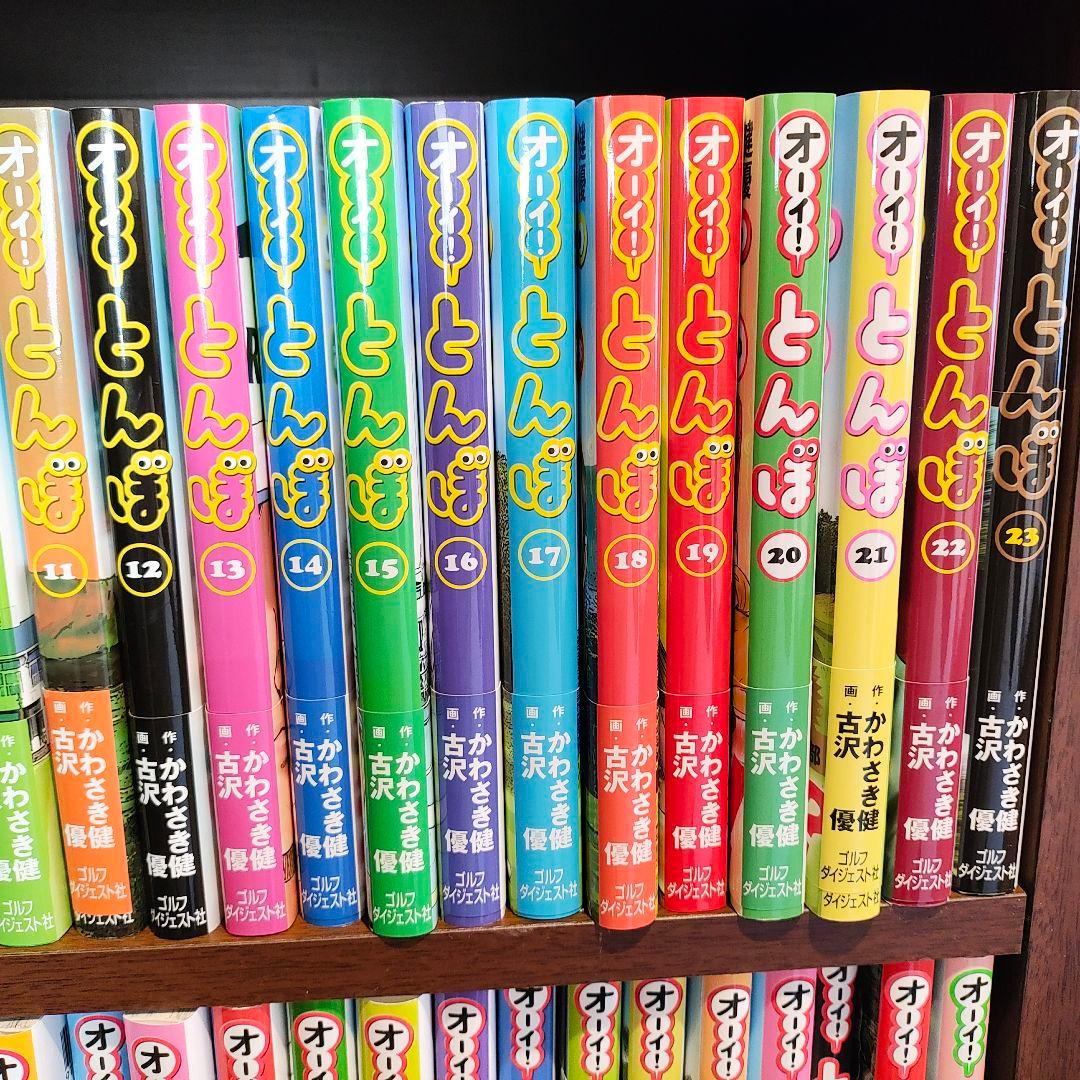 ご*ん様 【美品】オーイ！とんぼ　1〜46巻　かわさき健