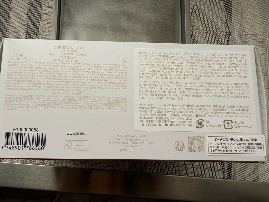 Christian Dior リップケアセット ポーチ付き