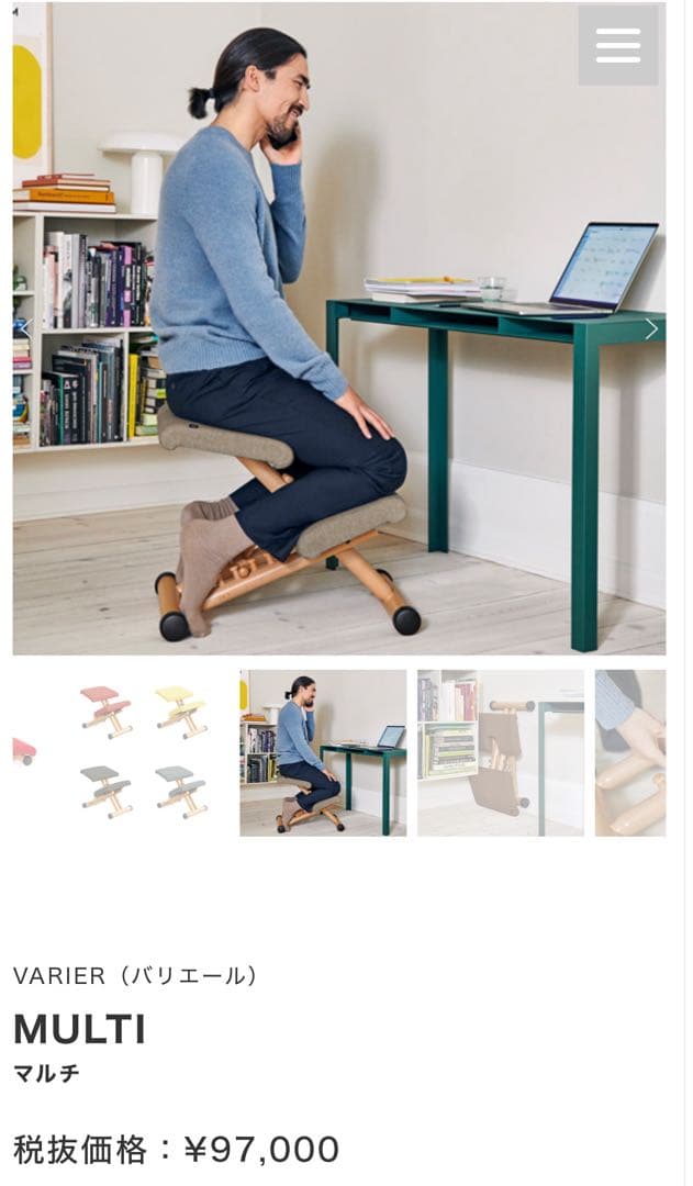 VARIER MULTI ストッケ ヴァリエールマルチ バランスチェア ベージュ