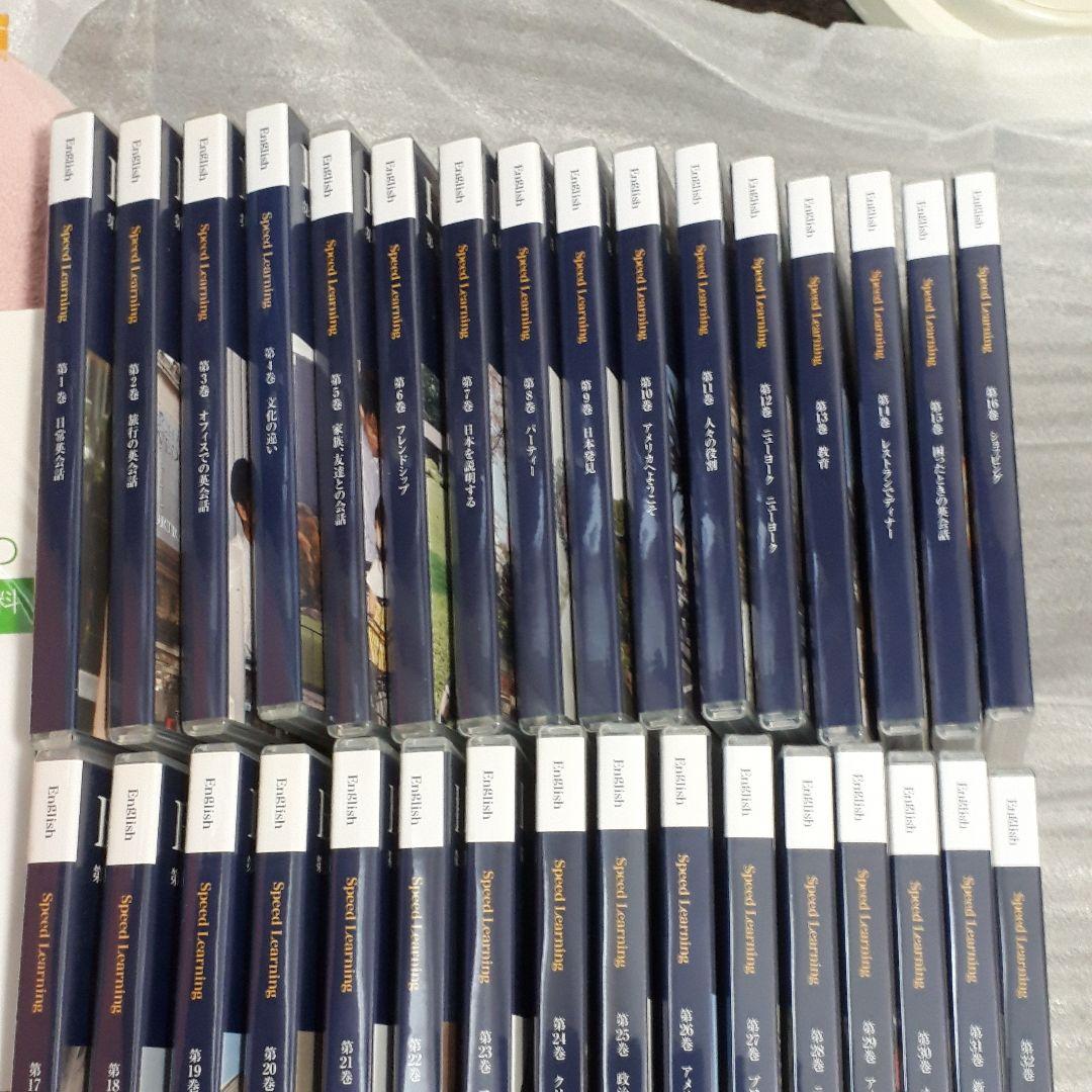 スピードラーニング　1-32巻　おまけ付き