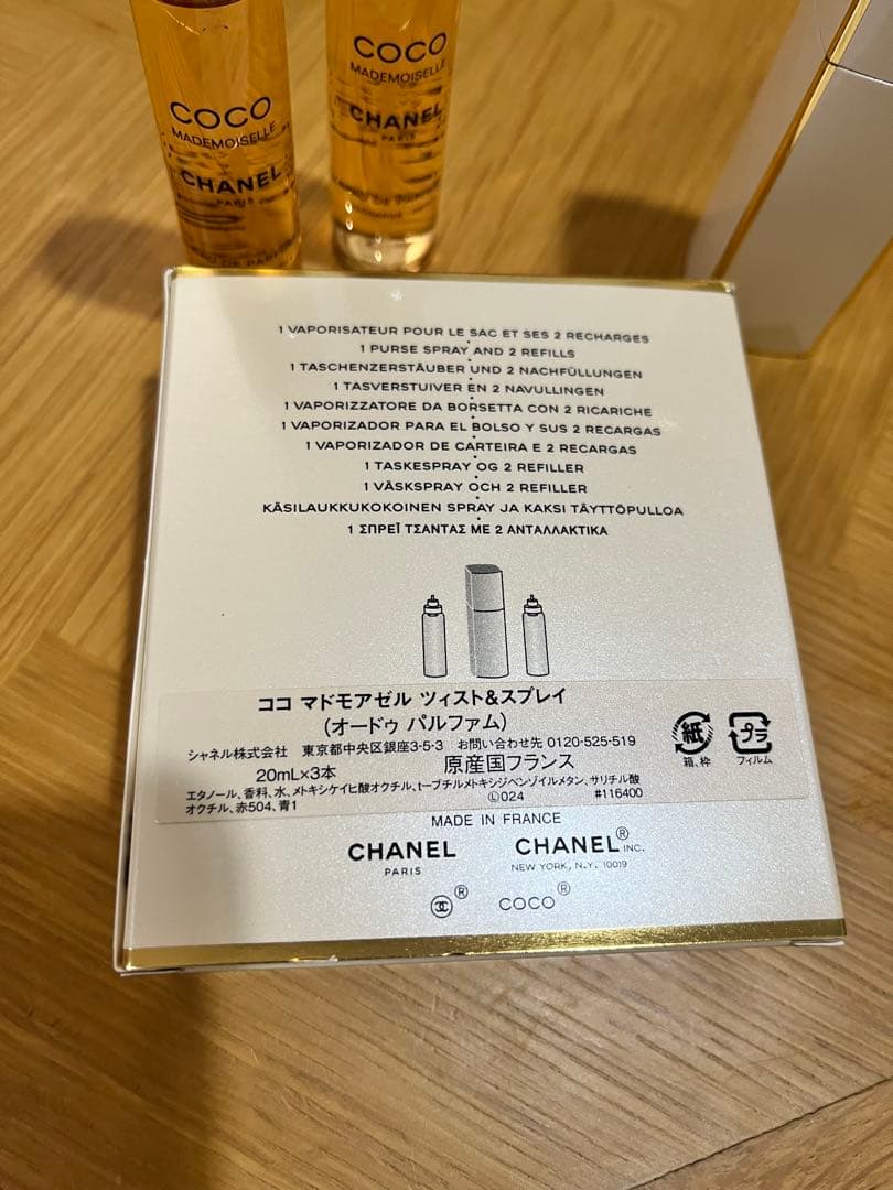 CHANEL Coco Mademoiselle ツイスト&スプレイ　3本セット