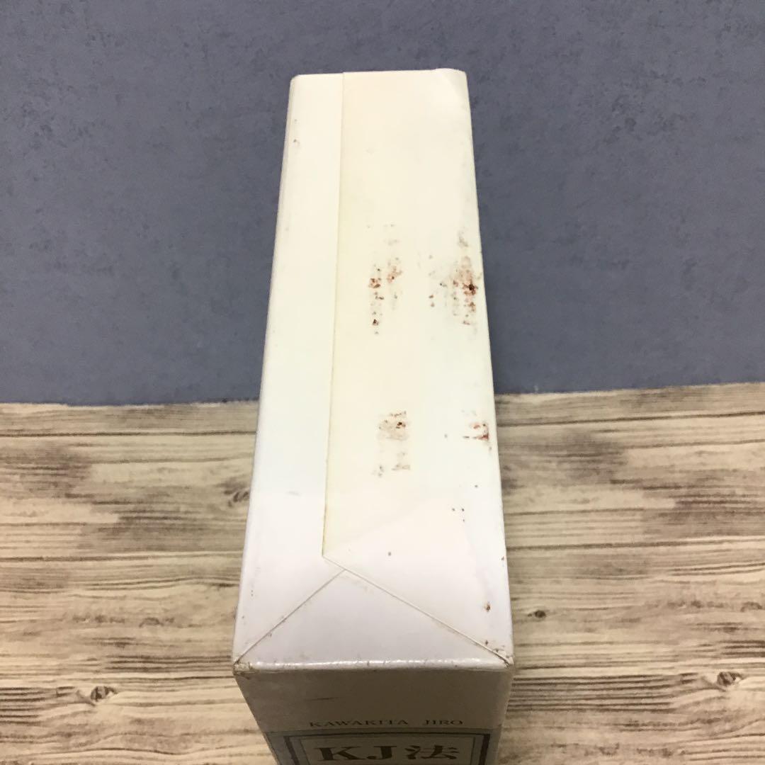 KJ法 渾沌をして語らしめる　川喜田二郎　初版