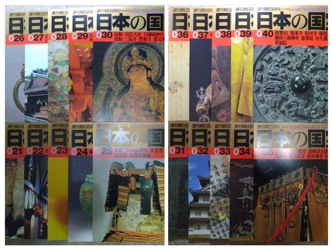 （お値下）【全110号＋総索引】週刊朝日百科 日本の国宝