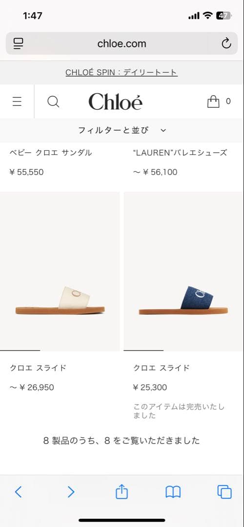 クロエ chloe キッズ サンダル Dior キャラメル ボンポワン シューズ