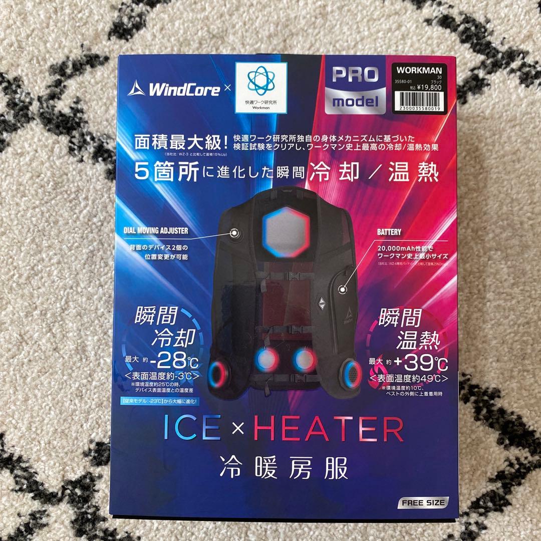 ワークマン ウィンドコア アイス×ヒーターペルチェベストPRO22025年モデル