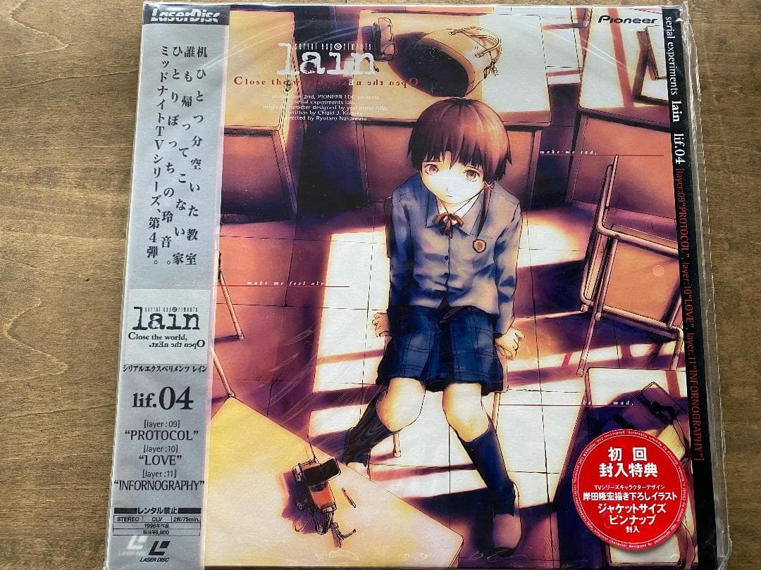 serial experiments lain LD-BOX 初回限定外箱つき