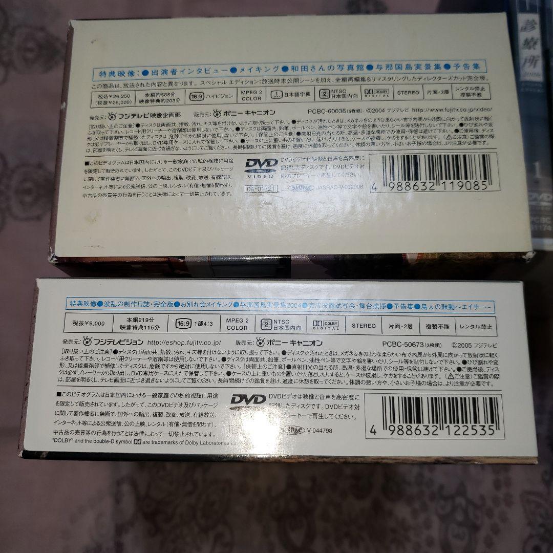 Dr.コトー診療所 スペシャル・エディション DVD-BOX〈5枚組〉