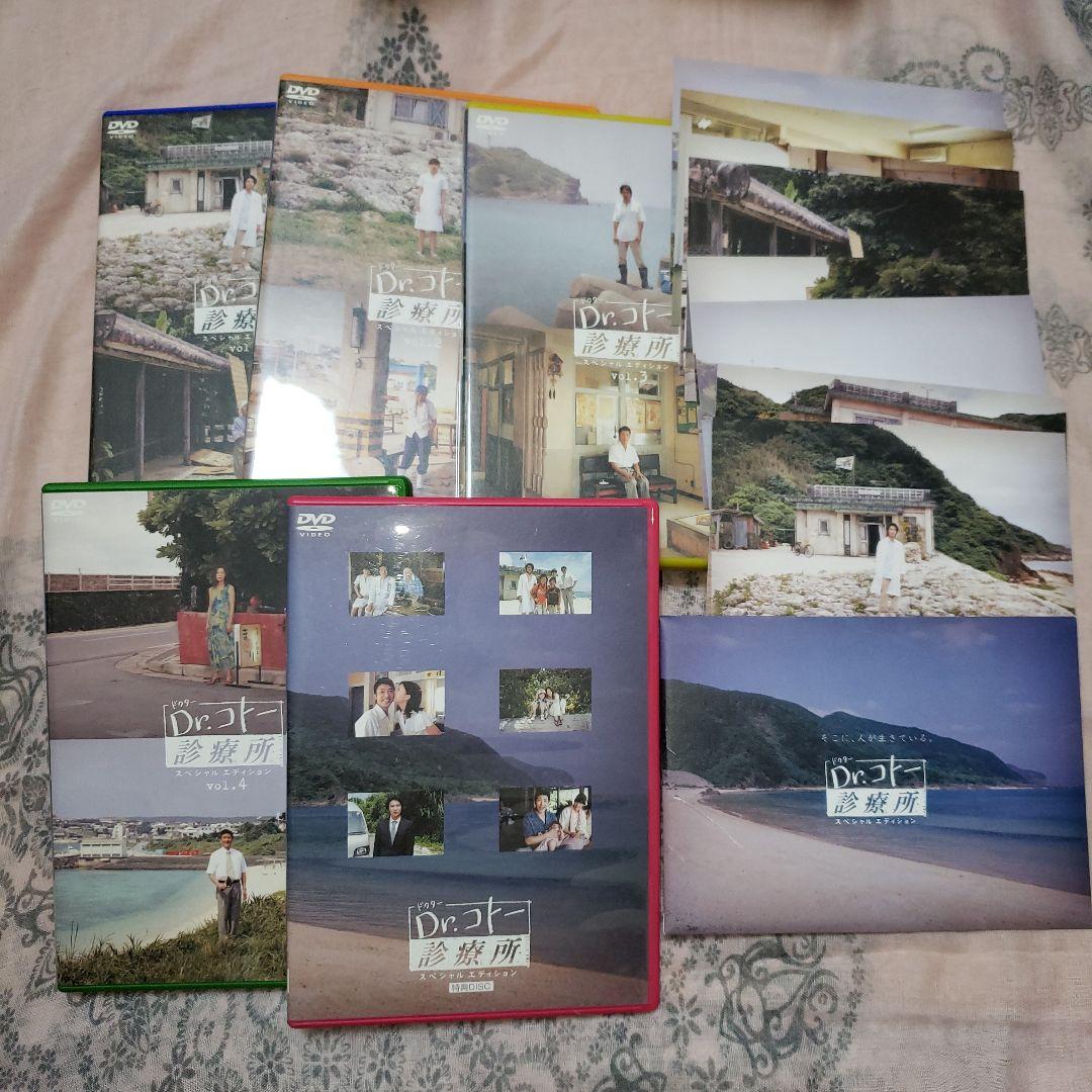 Dr.コトー診療所 スペシャル・エディション DVD-BOX〈5枚組〉