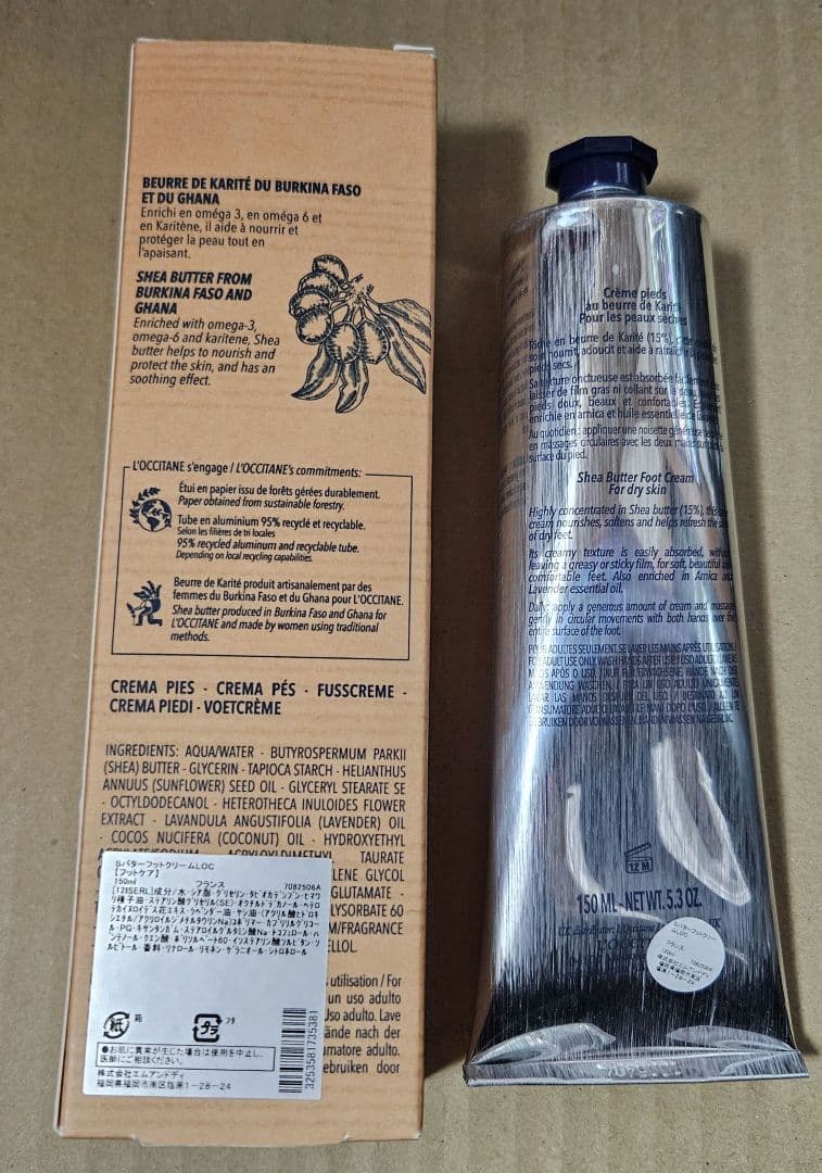 【新品】ロクシタン　シアフットクリーム 150ml　3つ