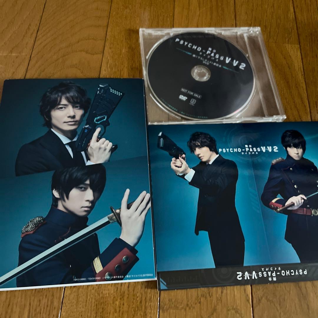 舞台 PSYCHO-PASS サイコパス Virtue and Vice セット