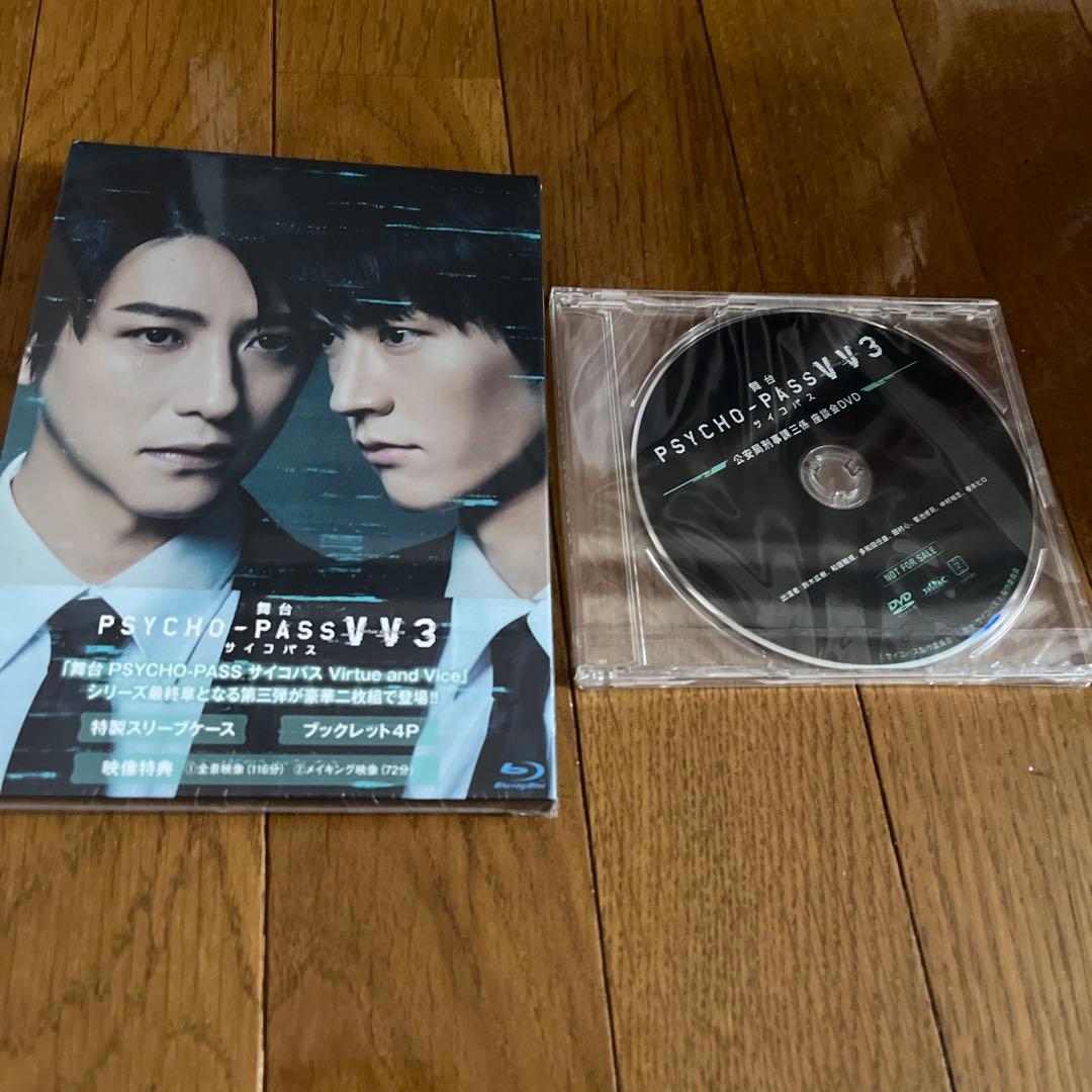 舞台 PSYCHO-PASS サイコパス Virtue and Vice セット