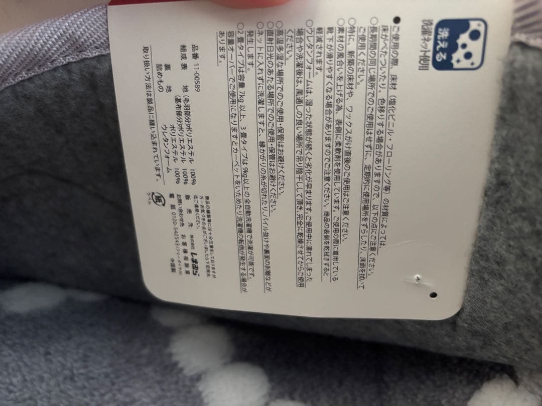 SESON REASON シーズンリーズン ラグ 3畳用 しまむら タンバリン