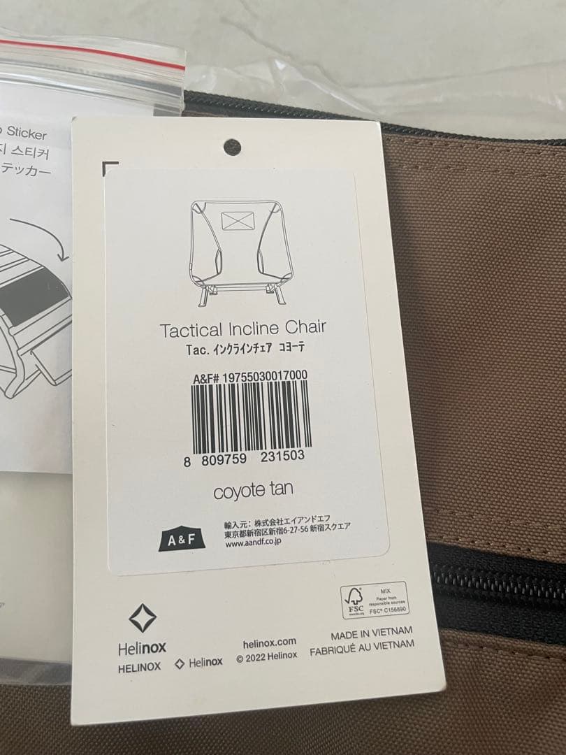 ヘリノックス タクティカル インクラインチェア コヨーテ