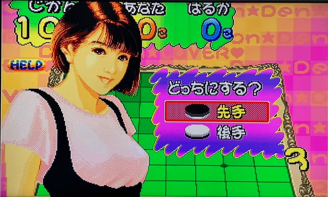 Don Den Lover Vol.1 オセロ アーケード基板