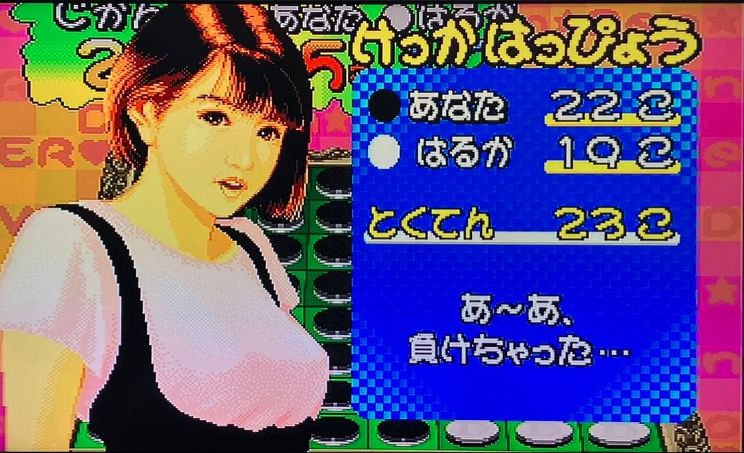 Don Den Lover Vol.1 オセロ アーケード基板