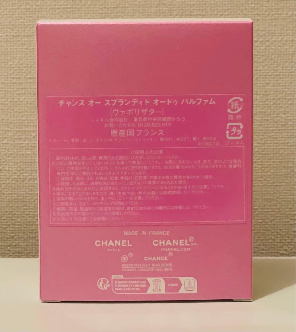 CHANELチャンスオースプランディドオードゥパルファム 50ml