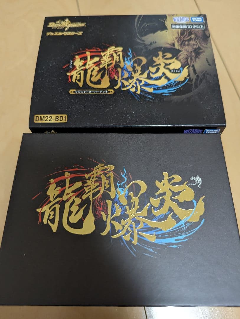 モルトNEXTデッキ+α アビスロイヤル+α プロモ+α