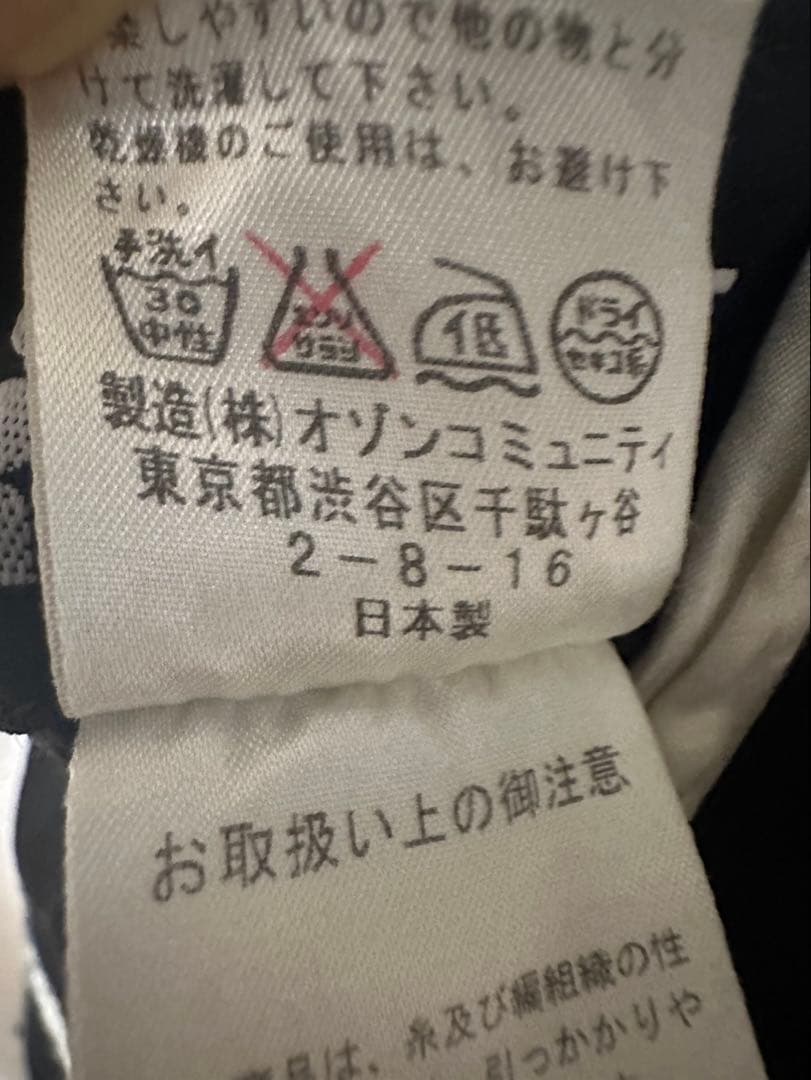 90年代　オゾンロックス　リバーシブルスカジャン　S