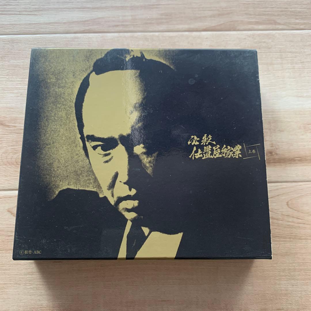 必殺仕置屋稼業　DVD box 上巻　下巻