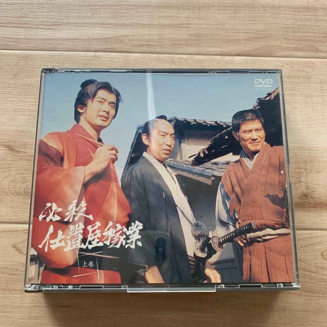 必殺仕置屋稼業　DVD box 上巻　下巻