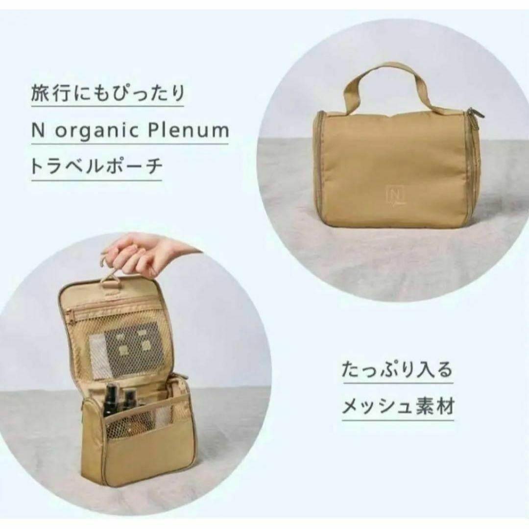 2個　ディープホールド クリーム　47g　Nオーガニック プレナム Plenum