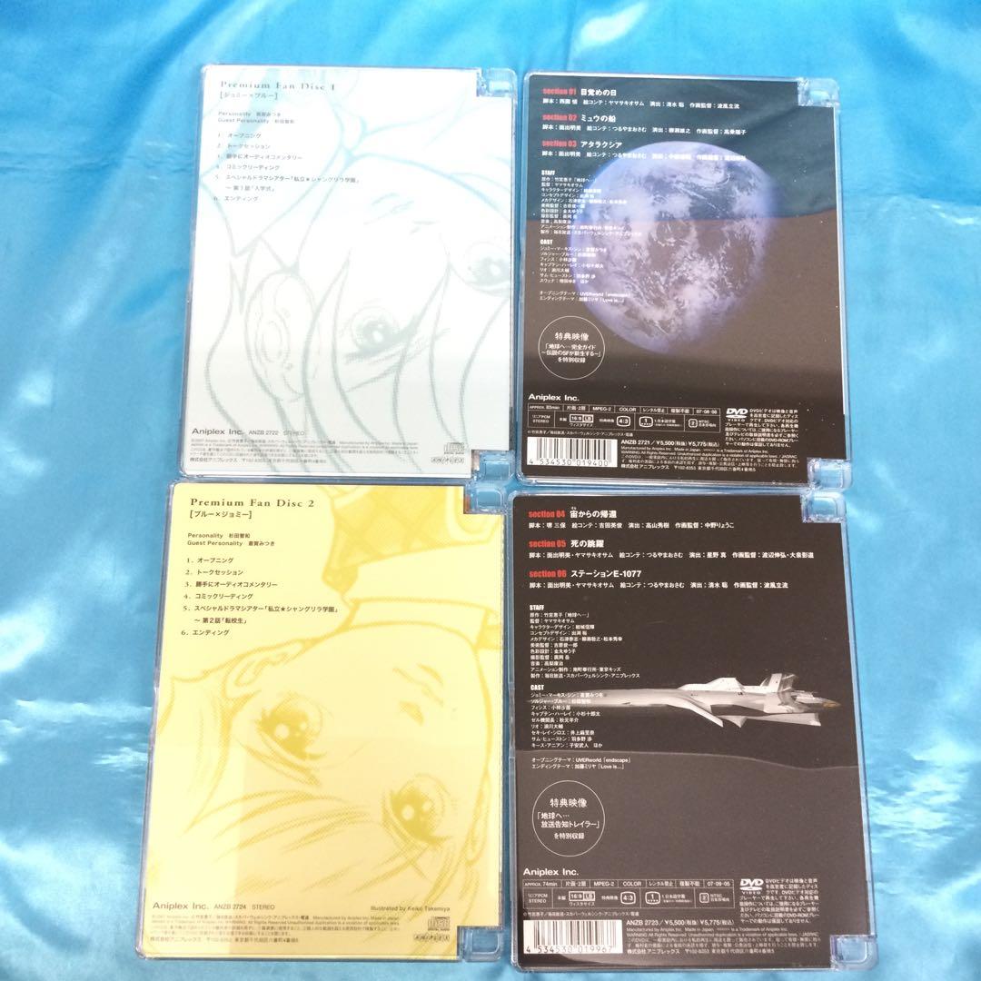 ♧ 地球へ・・・ (テラヘ) 限定版全8巻セット