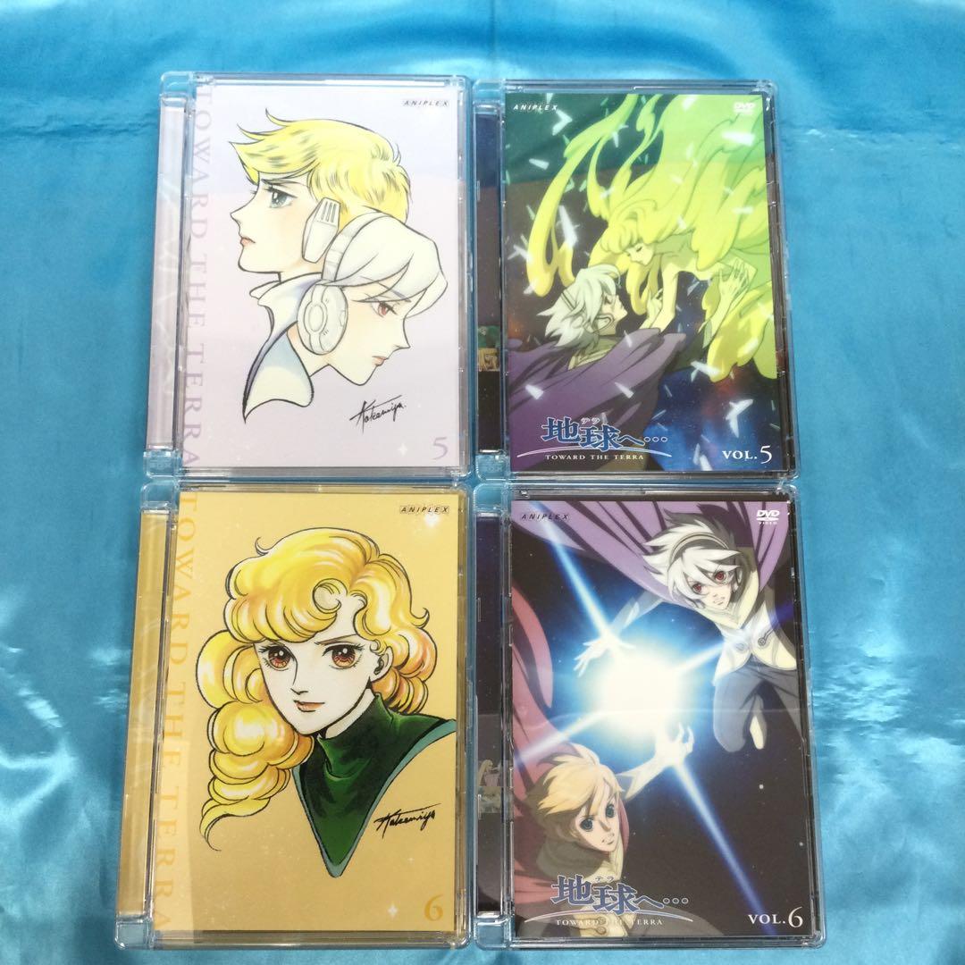 ♧ 地球へ・・・ (テラヘ) 限定版全8巻セット