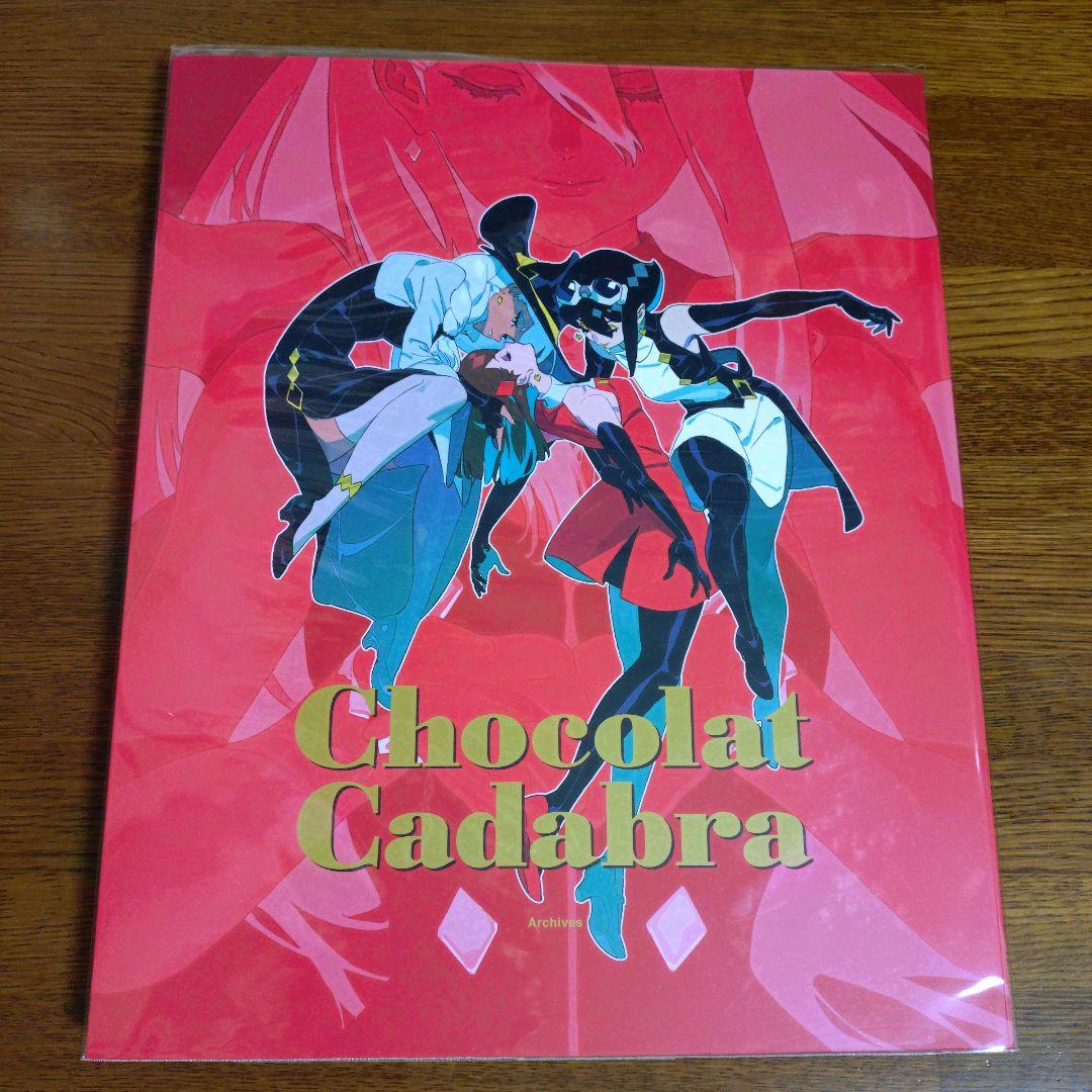 TRIGGERショコラカタブラChocolat cadabra Archives