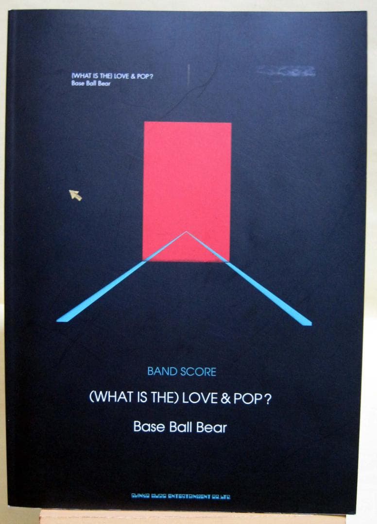 アート・デザイン・音楽 Base Ball Bear (WHAT IS THE)LOVE & POP?