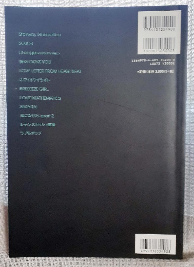 アート・デザイン・音楽 Base Ball Bear (WHAT IS THE)LOVE & POP?