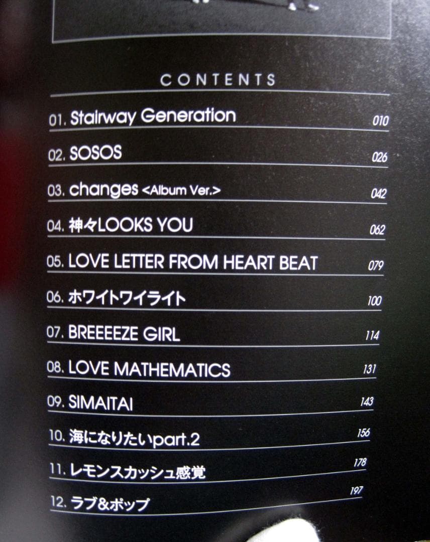 アート・デザイン・音楽 Base Ball Bear (WHAT IS THE)LOVE & POP?