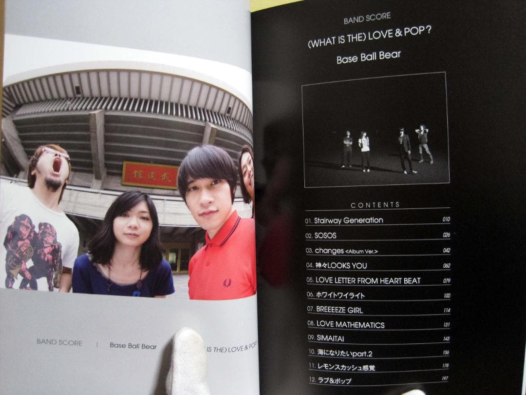 アート・デザイン・音楽 Base Ball Bear (WHAT IS THE)LOVE & POP?