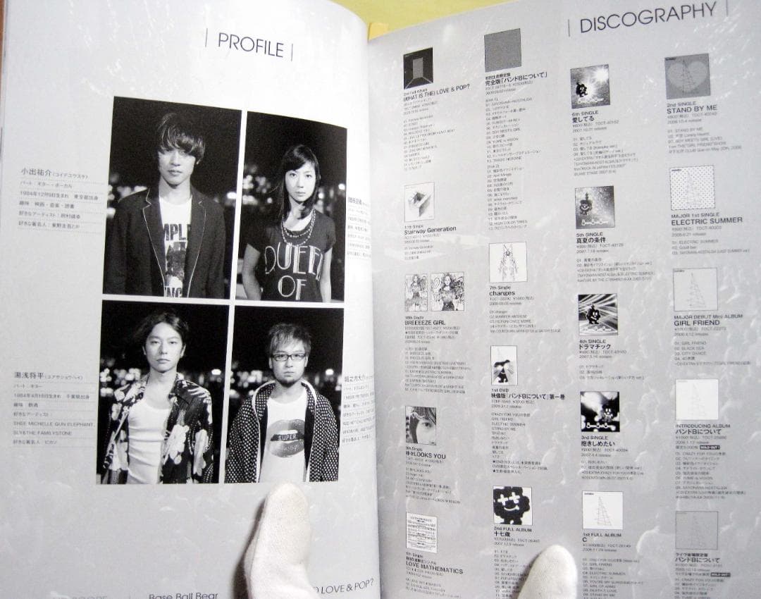 アート・デザイン・音楽 Base Ball Bear (WHAT IS THE)LOVE & POP?